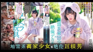 AV解说 - 离家出走少女的性交记录 - MILK-203 - avporn | 高清AV在线看